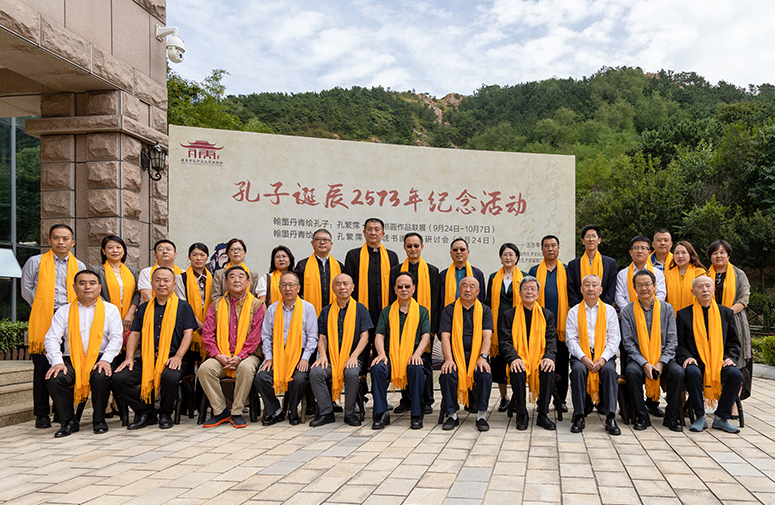 青岛市孔子文化交流协会1.png 青岛市孔子文化交流协会1.png