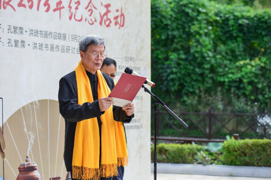 青岛市孔子文化交流协会3.png 青岛市孔子文化交流协会3.png