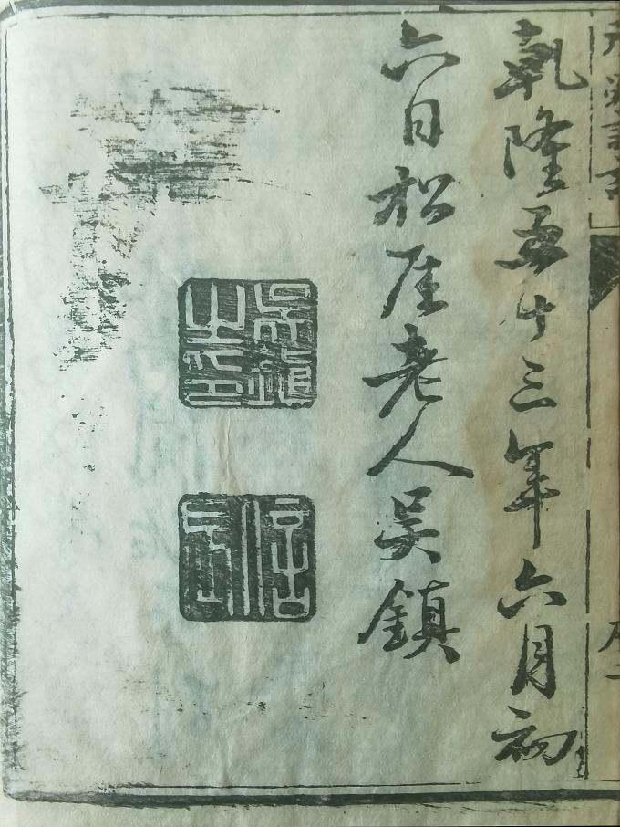 4.吴镇孔祠廊庑《八箴》手稿.jpg