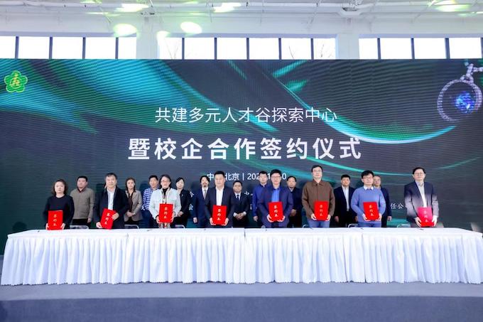 图为“共建多元人才谷探索中心暨校企合作签约仪式”现场。的副本.jpeg 图为“共建多元人才谷探索中心暨校企合作签约仪式”现场。的副本.jpeg