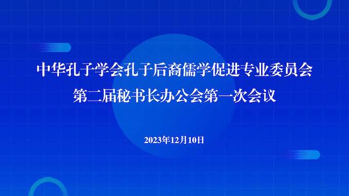 秘书长二届一次工作会1210_页面_1的副本.jpg 秘书长二届一次工作会1210_页面_1的副本.jpg